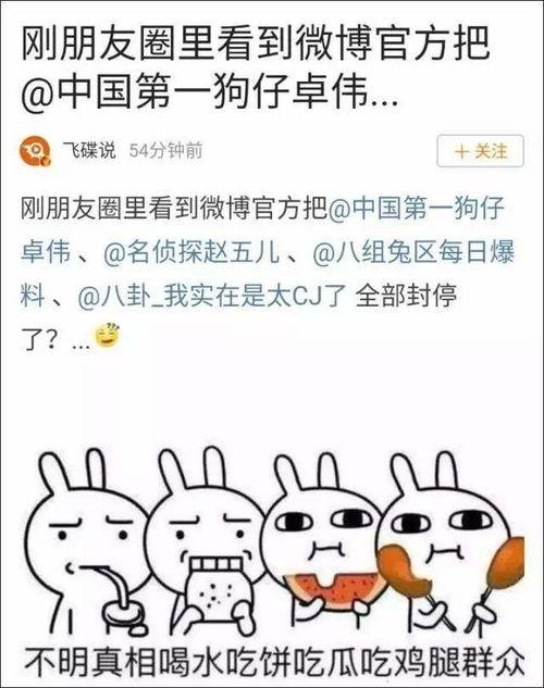 娱乐吃瓜 大事件