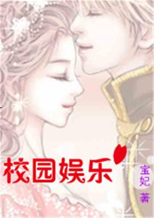 娱乐吃瓜酱言情小说